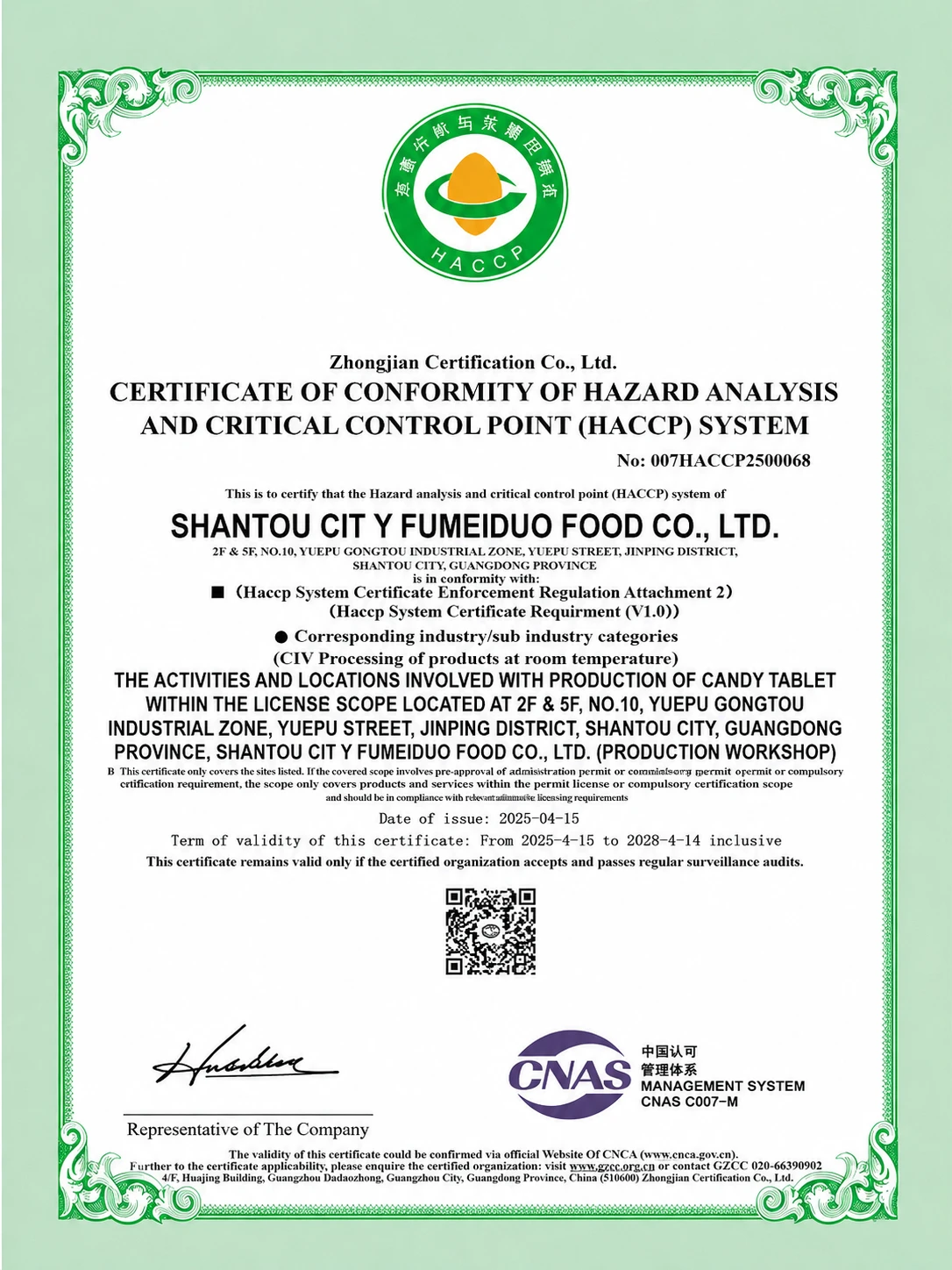 FUMEIDUO-CERTIFICATE-03